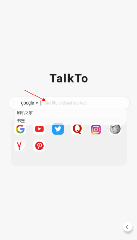 talkto浏览器[图4]