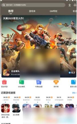 光环助手电脑版[图1]