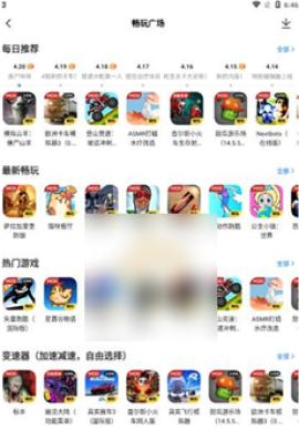 光环助手电脑版[图3]