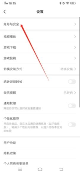 光环助手电脑版[图5]