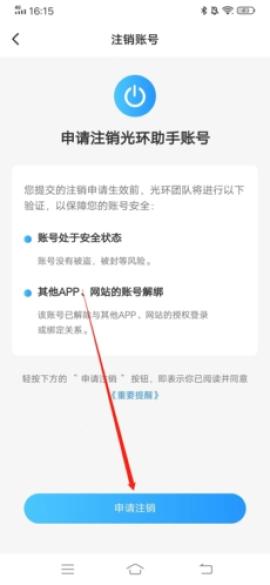 光环助手电脑版[图8]