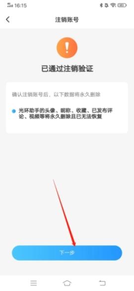 光环助手电脑版[图9]