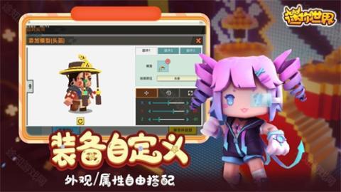 迷你世界0.44.2可联机版[图7]