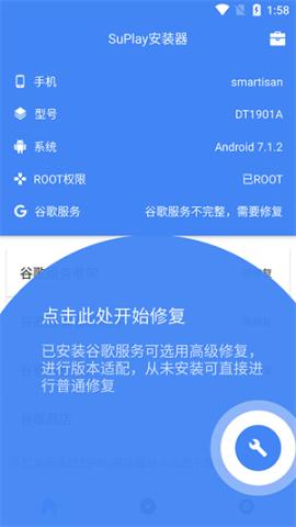 Su谷歌安装器三件套[图1]