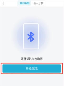 长安智慧云控手机版[图3]