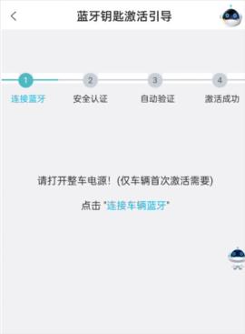 长安智慧云控手机版[图4]