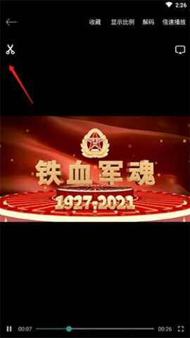 PotPlayer播放器安卓版下载手机版[图4]