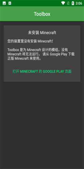我的世界Toolbox[图1]