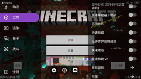 我的世界Toolbox[图2]