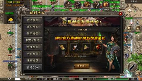 烈焰屠龙传奇官方版[图3]