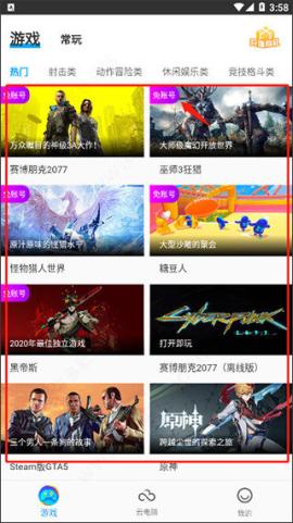 达龙云电脑永久免费版[图1]