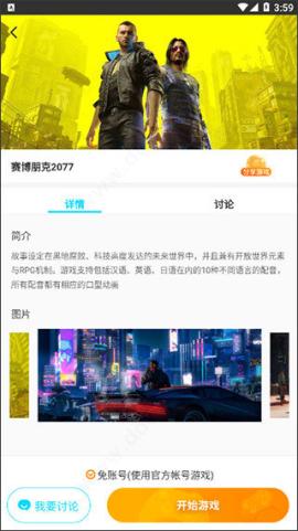 达龙云电脑永久免费版[图2]