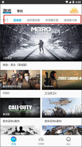 达龙云电脑永久免费版[图3]