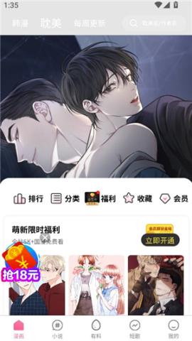 boylove下载正版安卓版[图1]