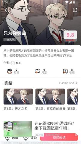 boylove下载正版安卓版[图2]