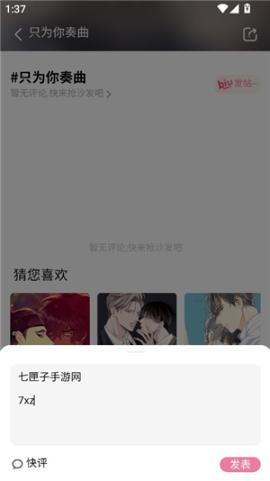 boylove下载正版安卓版[图4]