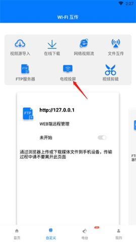 potplayer播放器安卓版下载[图4]