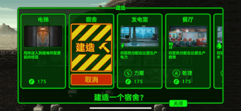 辐射避难所单机版[图4]