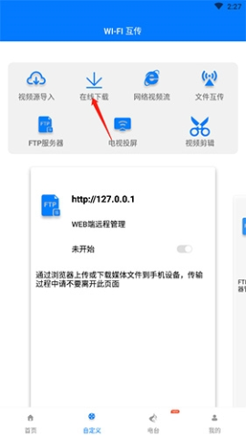 potplayer手机版下载安卓中文版[图5]