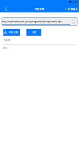 potplayer手机版下载安卓中文版[图6]