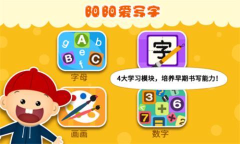 阳阳爱写字[图2]