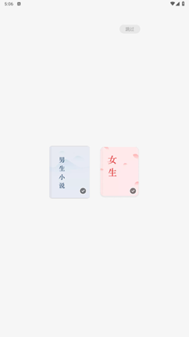 常读小说最新版本下载[图2]
