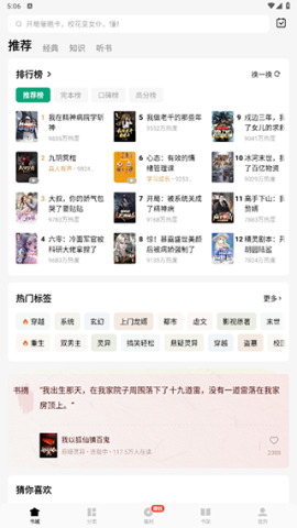 常读小说最新版本下载[图3]