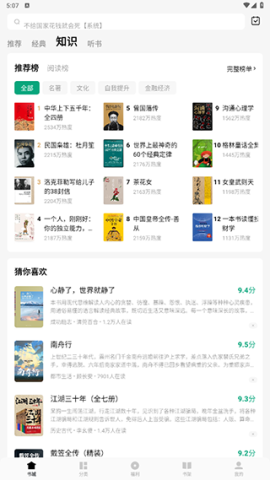 常读小说最新版本下载[图5]