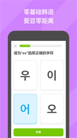 多邻国Duolingo国际版[图1]