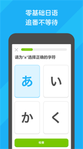 多邻国Duolingo国际版[图3]