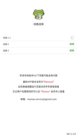 漫蛙2manwa2漫画下载[图1]