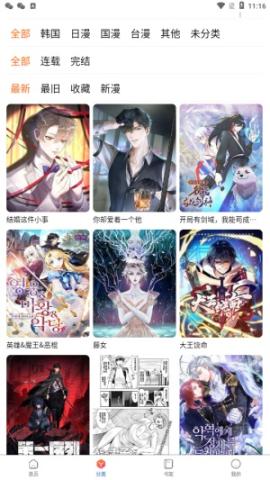 漫蛙2manwa2漫画下载[图2]