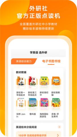 外研通[图1]