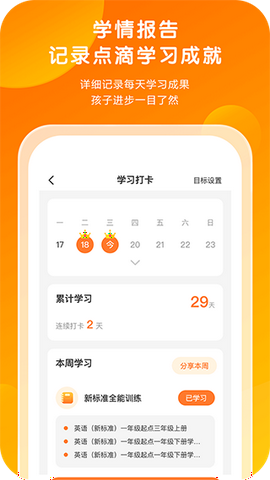 外研通截图3