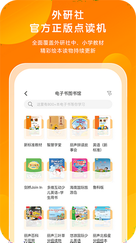 外研通截图11