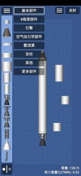 航天模拟器1.5.4[图1]
