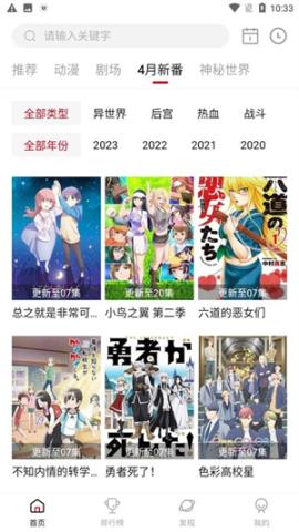 双子星动漫2025[图1]