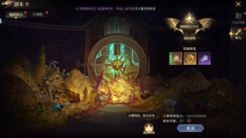 神域纪元0.1折扣版[图3]