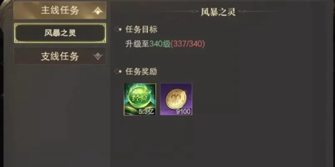 神域纪元0.1折扣版[图5]