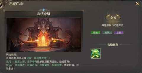 神域纪元0.1折扣版[图9]