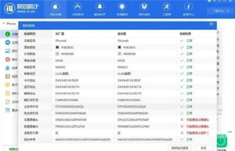 爱思助手极速版[图3]