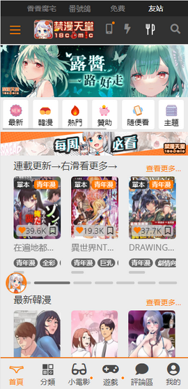 Jmcomic2mic新版截图8
