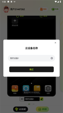 嗖嗖云手机[图2]