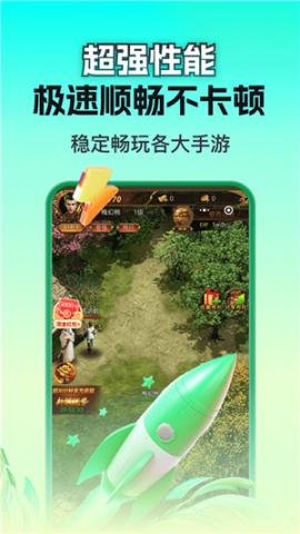 嗖嗖云手机[图6]