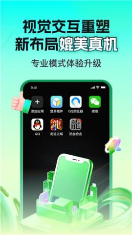 嗖嗖云手机[图7]