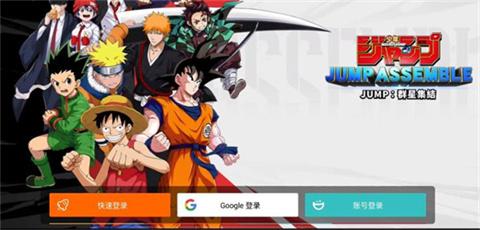 JUMP群星集结汉化版[图2]