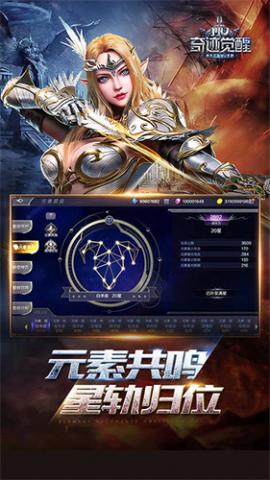 奇迹mu手机版[图1]