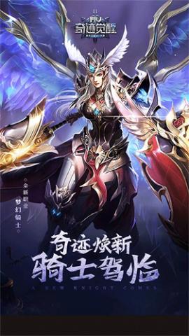 奇迹mu手机版[图5]
