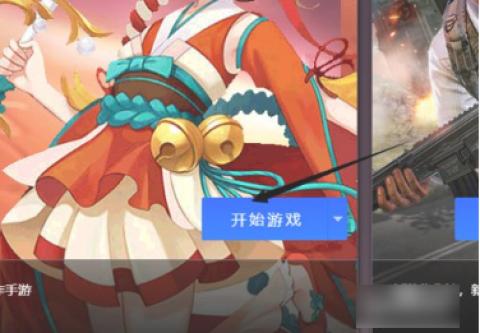 腾讯游戏助手老版本[图1]