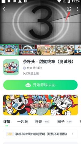 780游戏盒[图5]